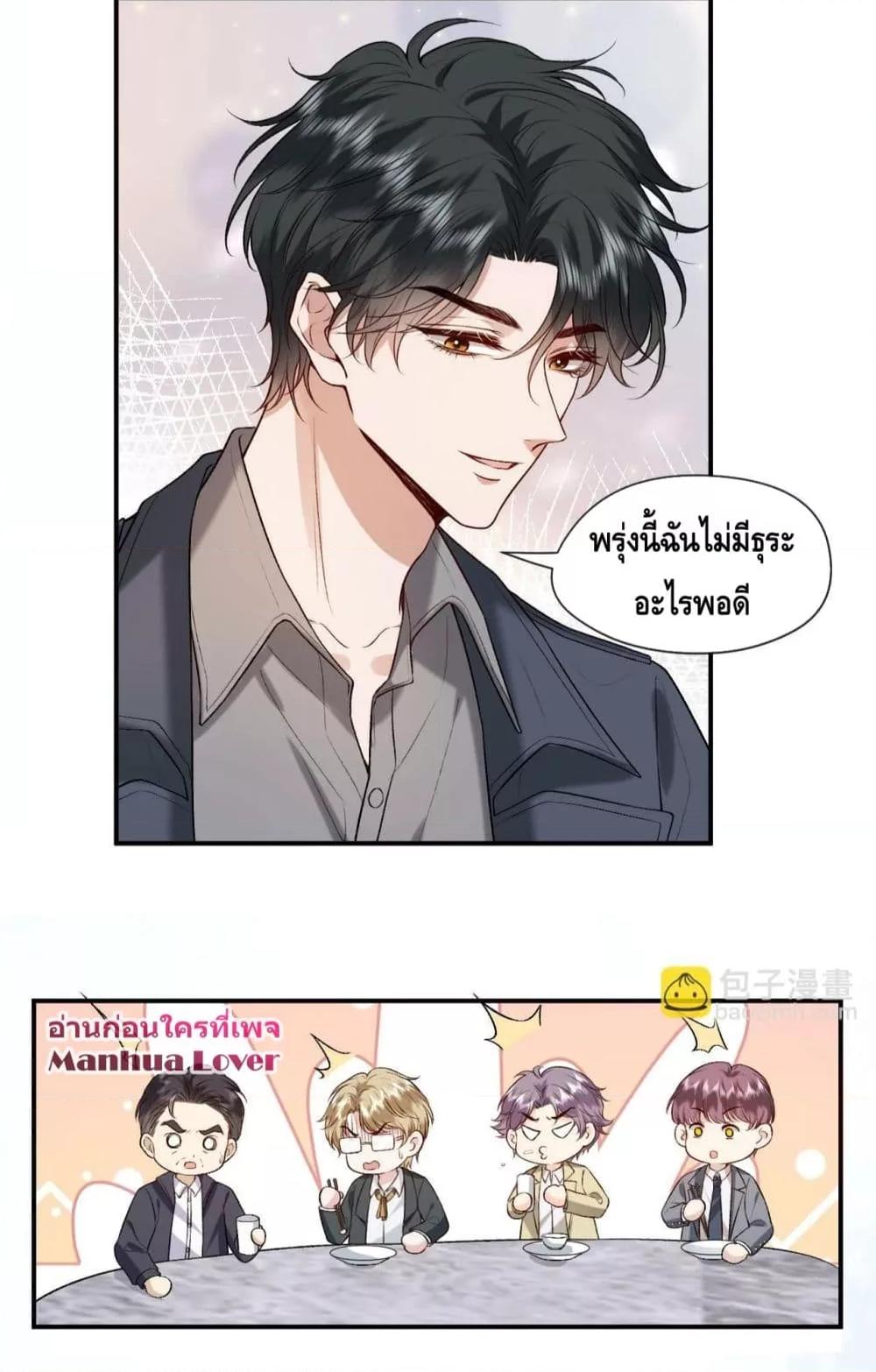 Madam Slaps Her Face Online Everyday ตอนที่ 23 (34)